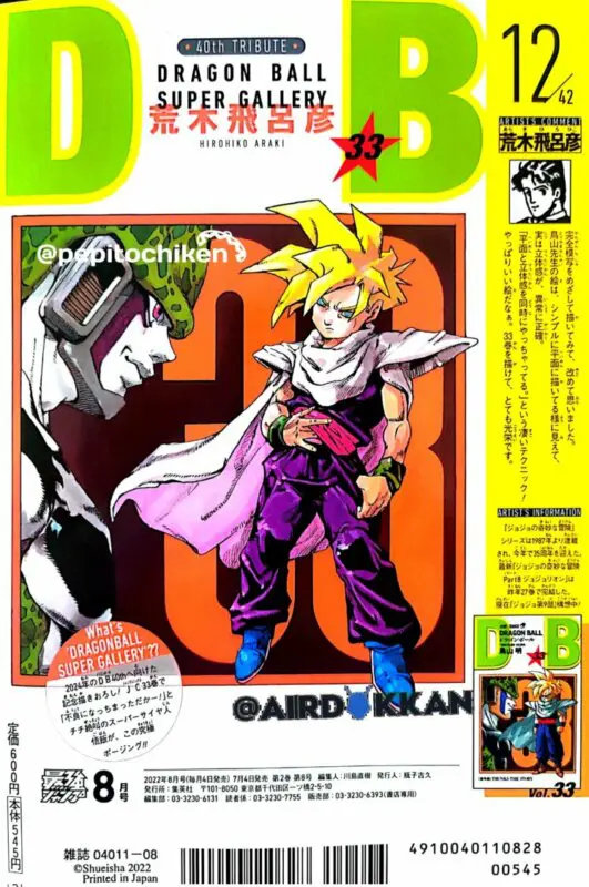 portada 33 dragon ball