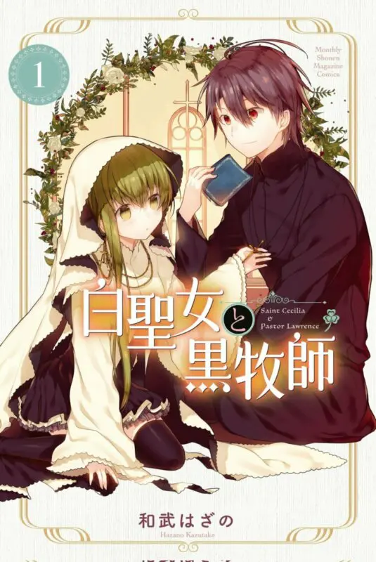 portada del manga 1