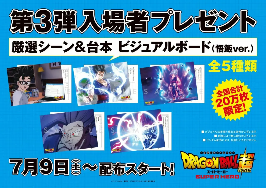 dbs super super hero 1