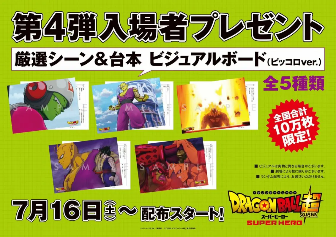 dbs super super hero 2