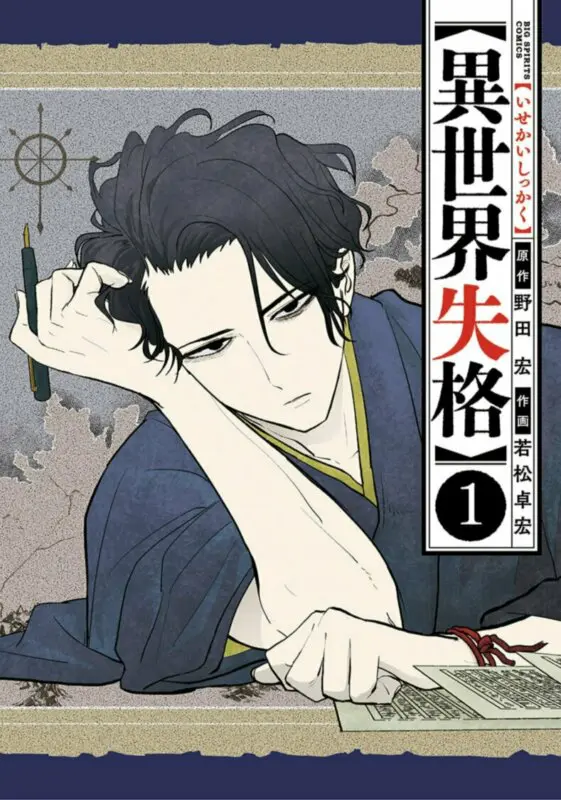 portada del manga