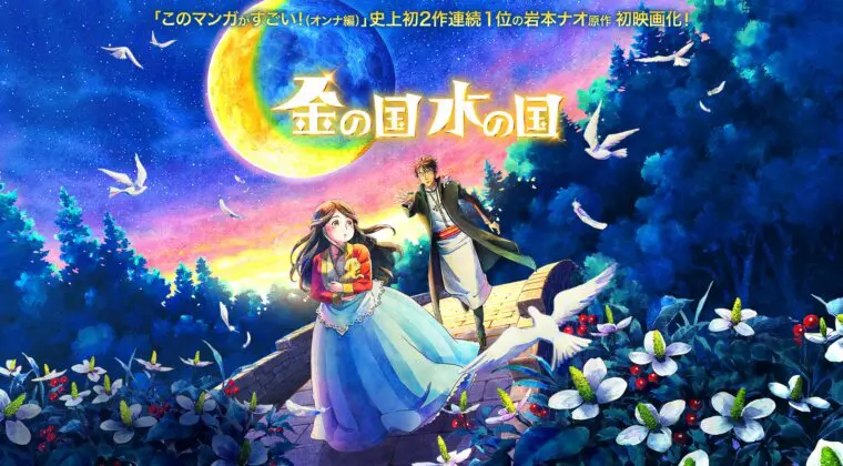 Imagen de La película de Kin no Kuni Mizu no Kuni revela su reparto principal con un teaser