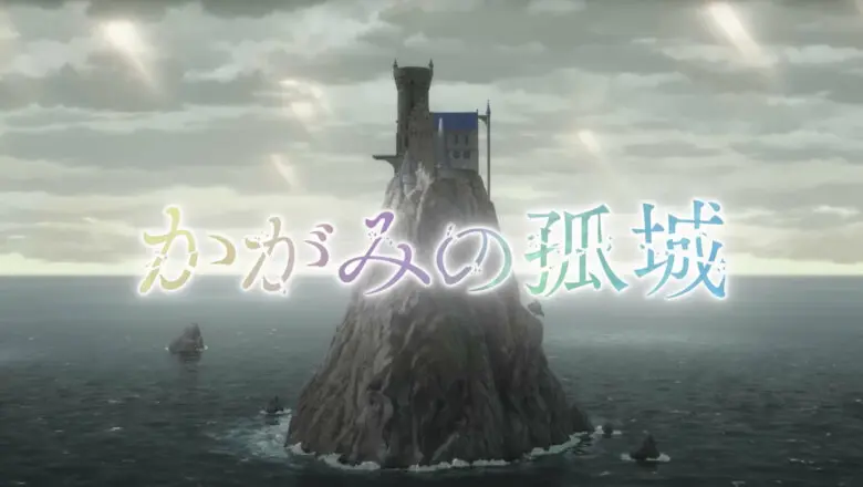 Lonely Castle in the Mirror