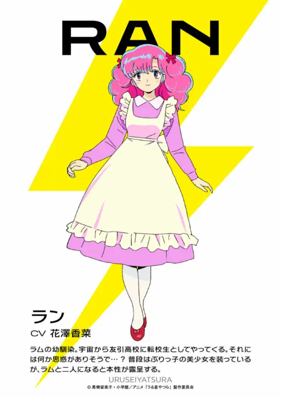 Ran Lum, the Invader Girl Urusei Yatsura 2022