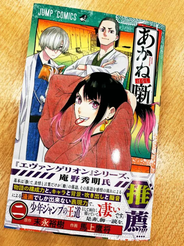 volumen 2 del manga