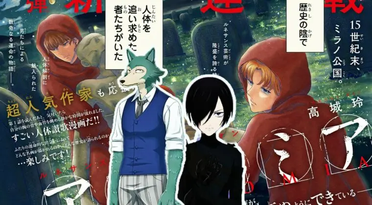 Imagen de Las autoras de Beastars y Requiem of the Rose King recomiendan un nuevo manga de nombre sin fin
