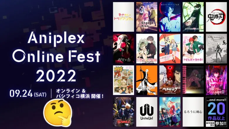 aniplex online fest 2022