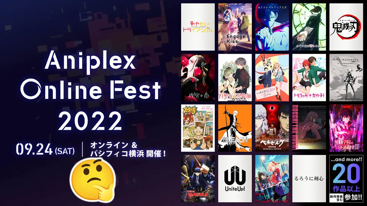 aniplex online fest 2022