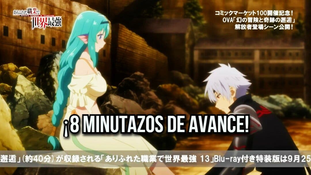 Cuándo sale el anime Arifureta temporada 2?