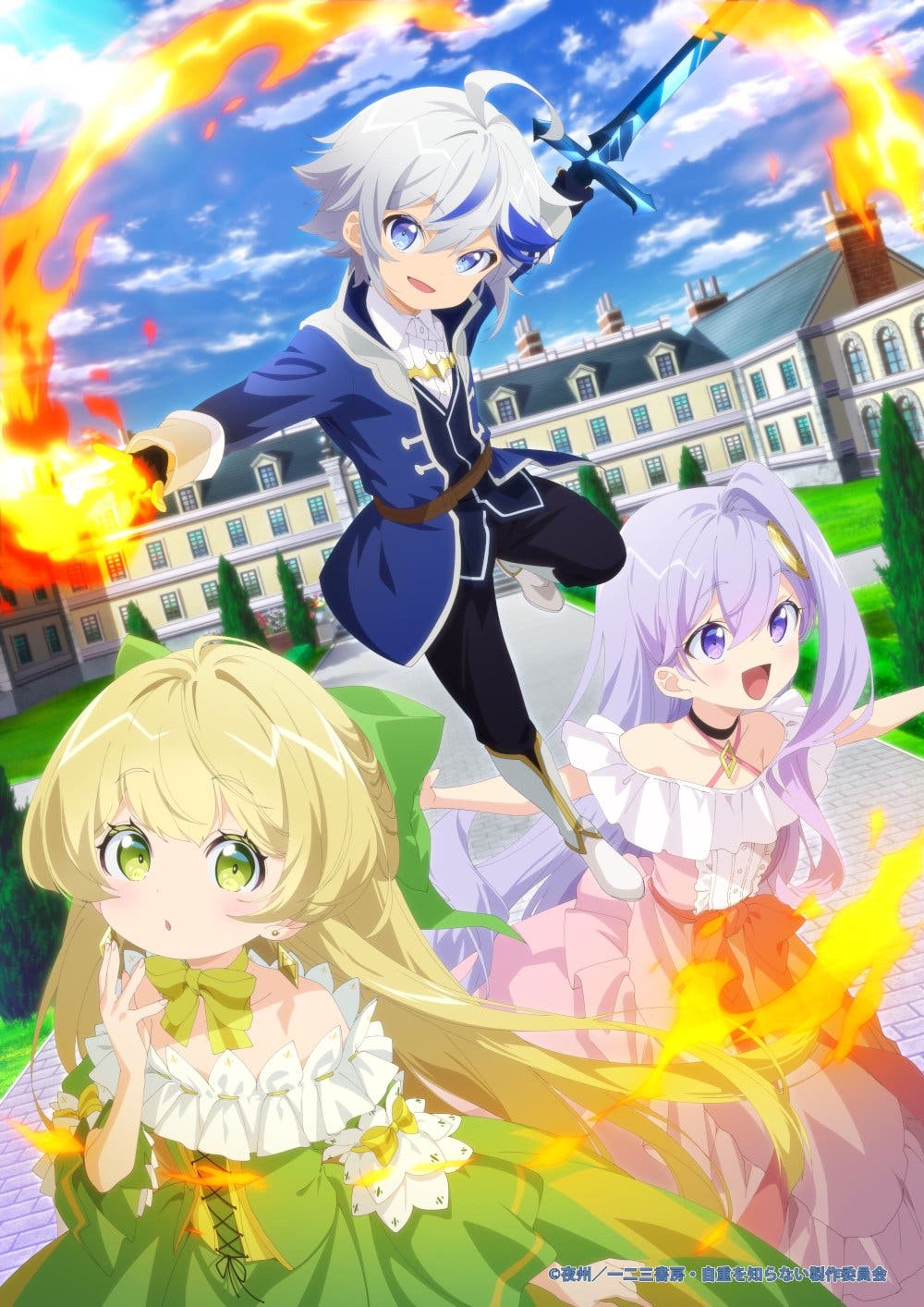 Chronicles of an Aristocrat Reborn in Another World anime