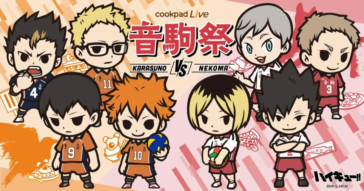 cookpad haikyuu