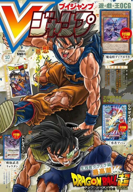 cover bardock goku
