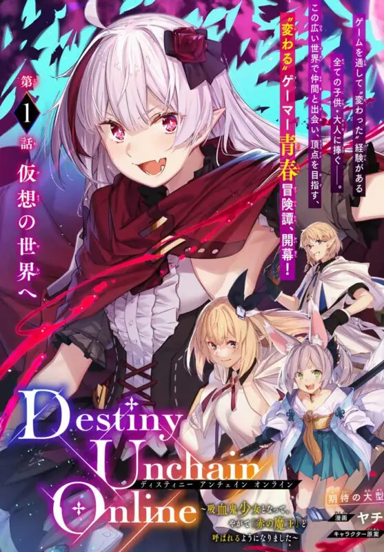 destiny unchain online
