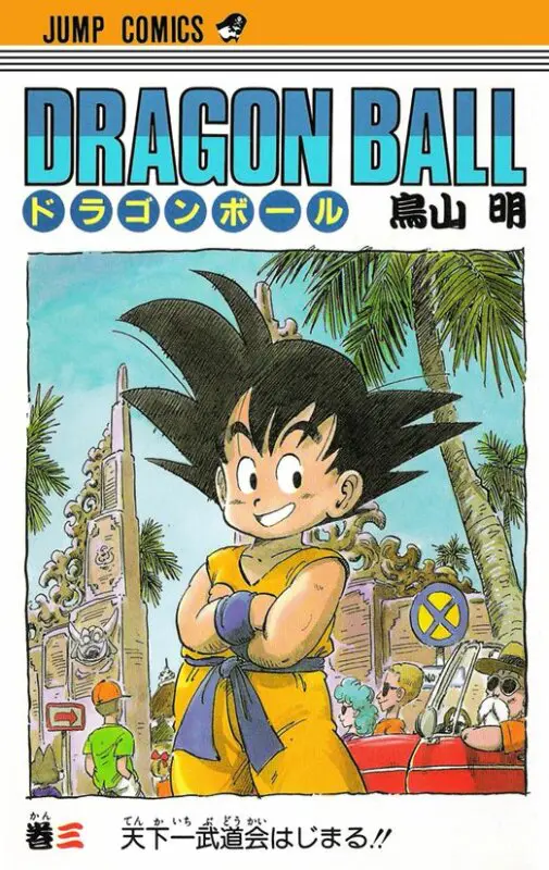 dragon ball 3