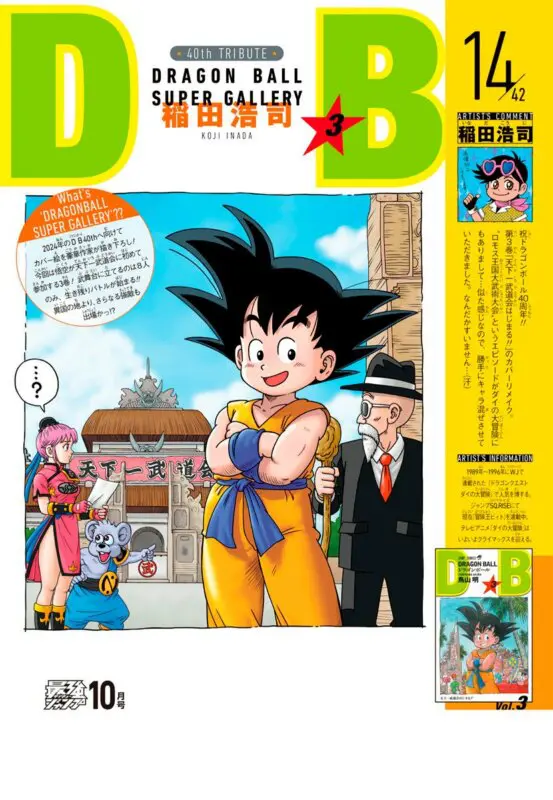dragon ball remake