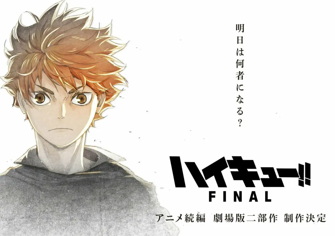 haikyuu key