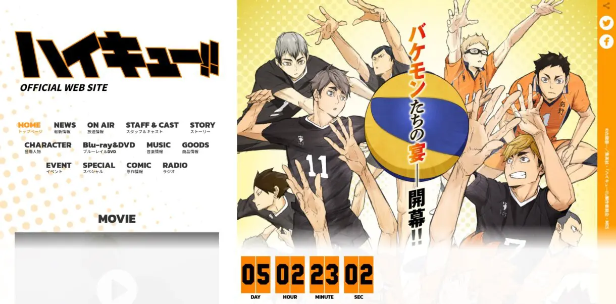 haikyuu website
