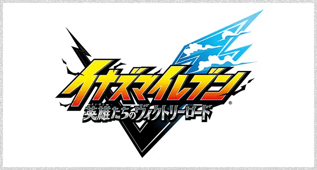 inazuma eleven victory road of heroes 1