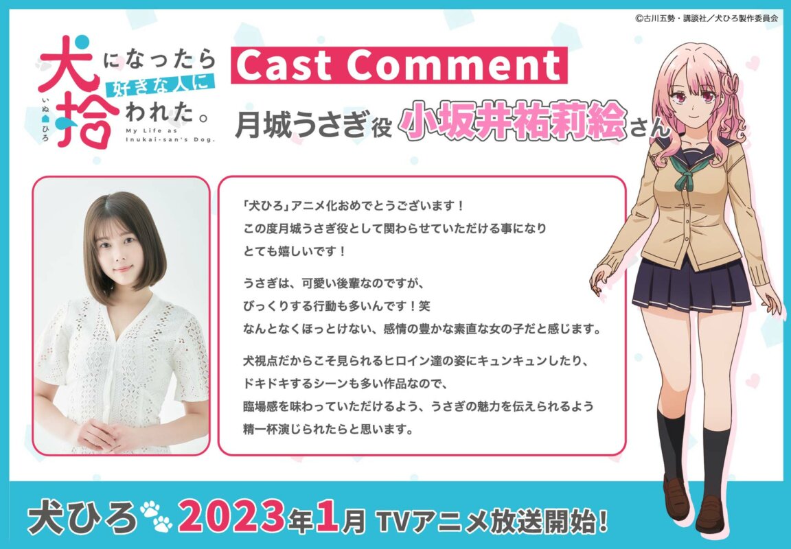 Inu Ni Nattara Suki Na Hito Ni Hirowareta areajugones.sport.es