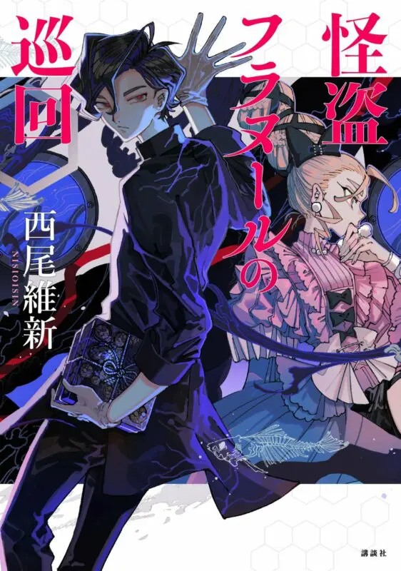 monogatari novela