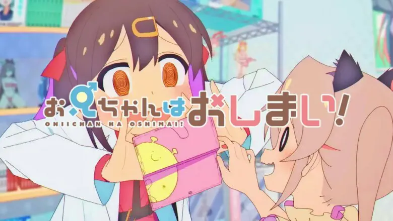 onimai anime