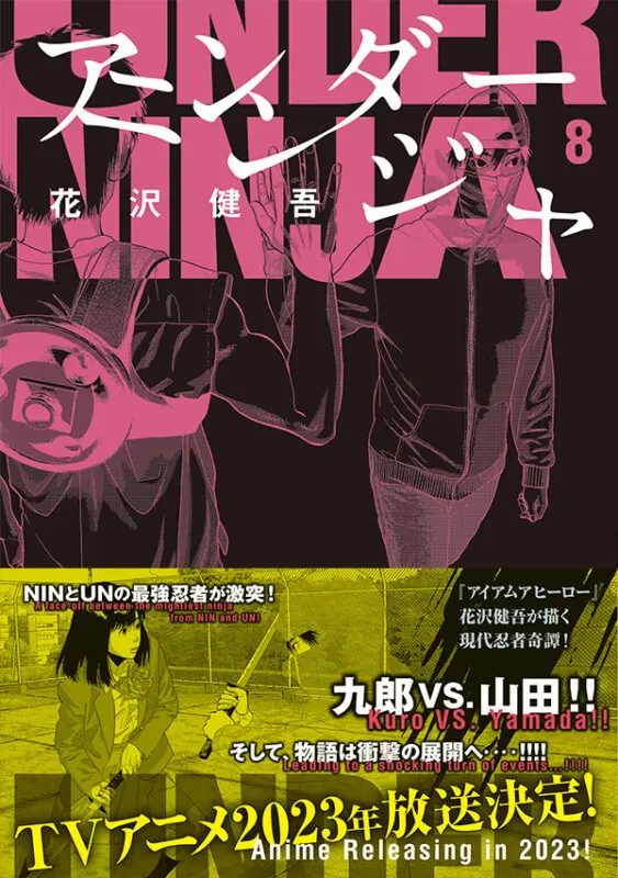 under ninja anime