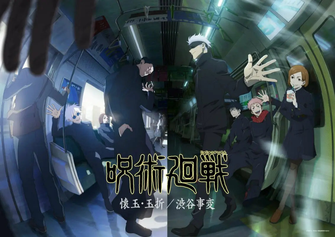 jujutsu kv