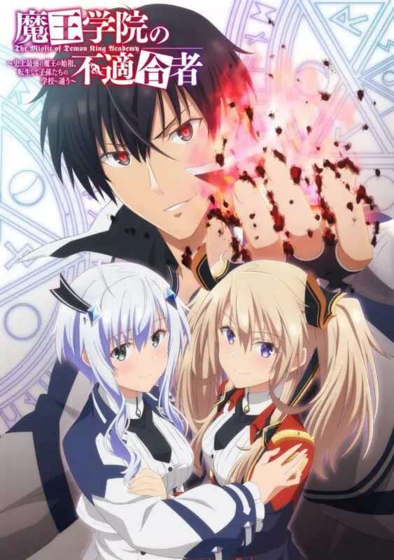 The Misfit of Demon King Academy poster