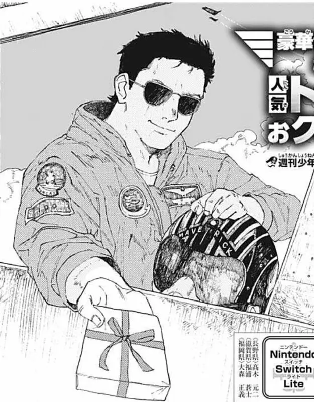 tom cruise shonen