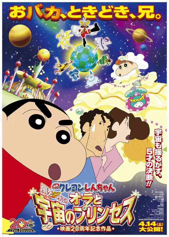 Shin Chan y la Princesa del Espacio
