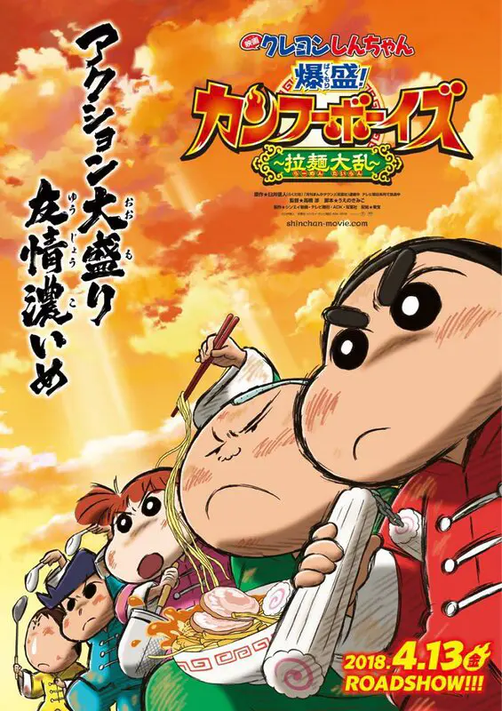 Shin Chan y los kung-fu boys