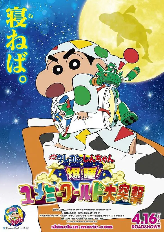 Shin Chan y el mundo de los sueños