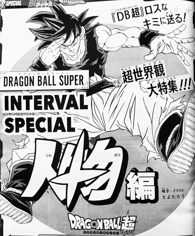 goku dbs