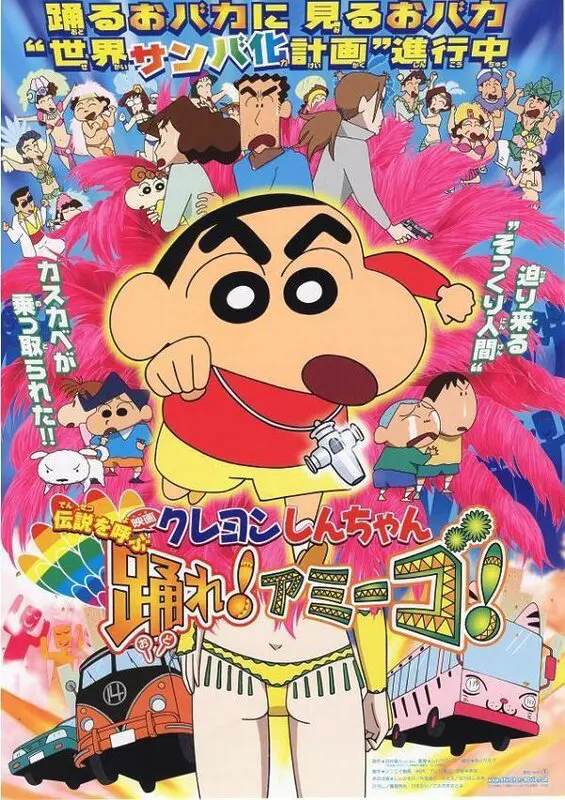 Shin Chan: A Ritmo de Samba