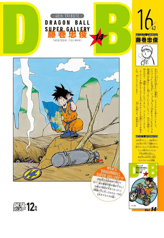 portada 14 kuroko