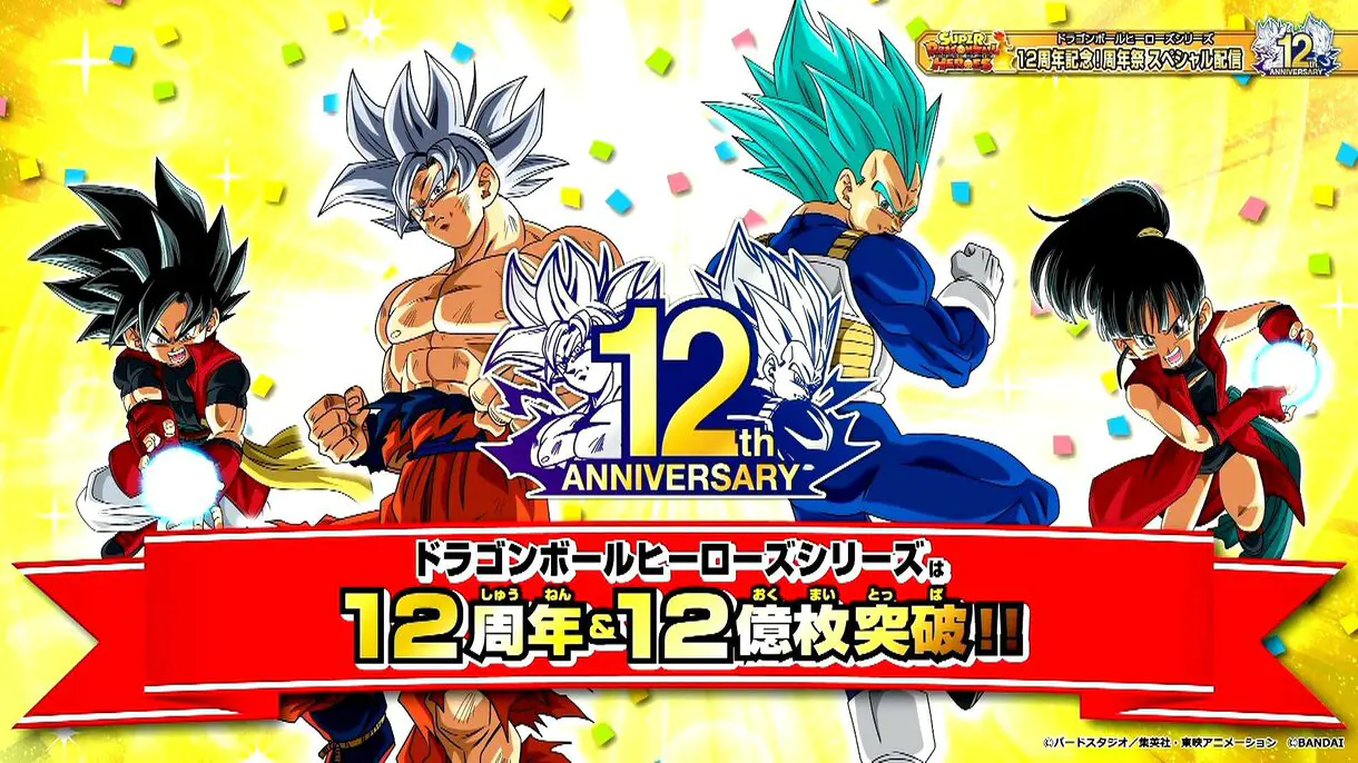 super dragon ball heroes