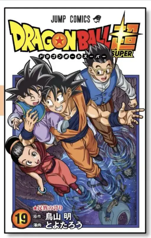 dbs super cover