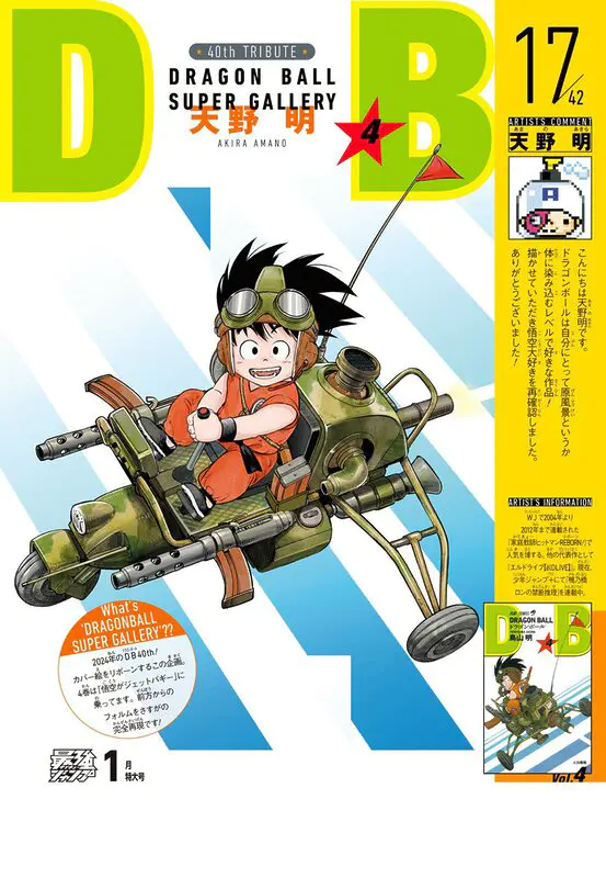 portada 4 del manga por el autor de KHR