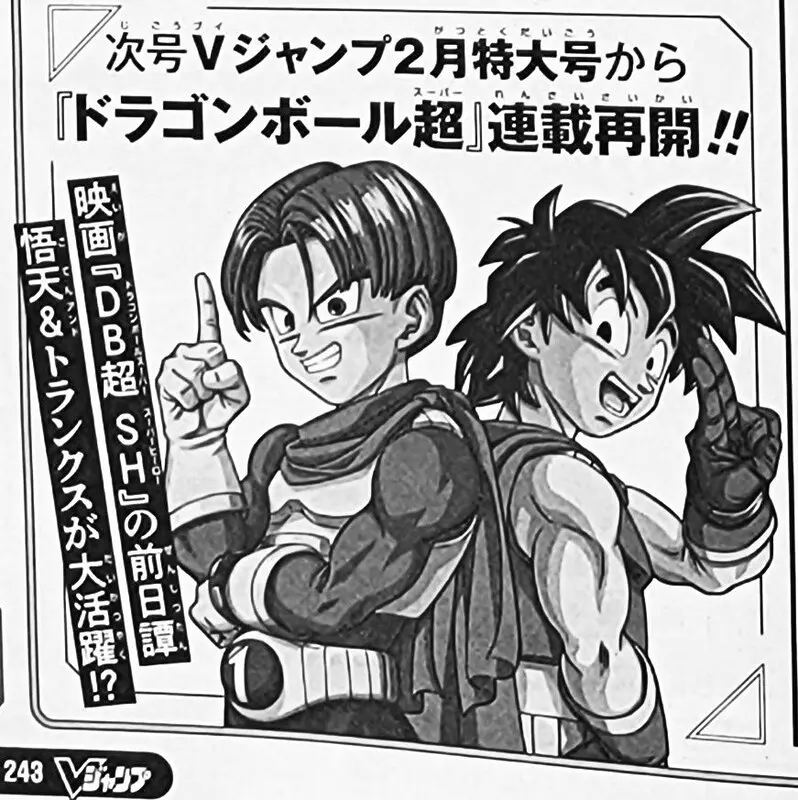 goten trunks 2