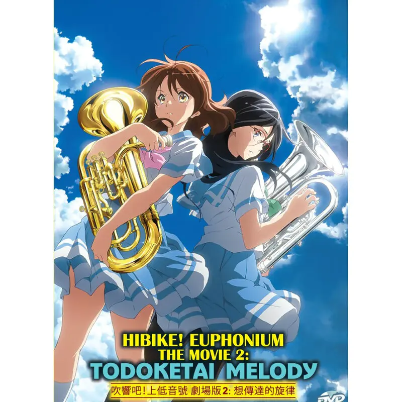 Hibike! Euphonium Movie 2: Todoketai Melody