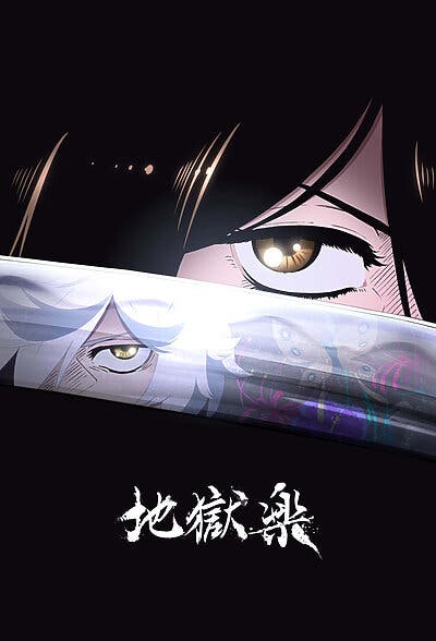 Portada de Jigokuraku