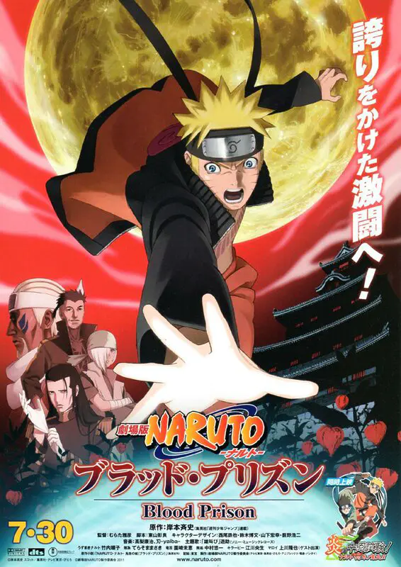Naruto the Movie: Blood Prison