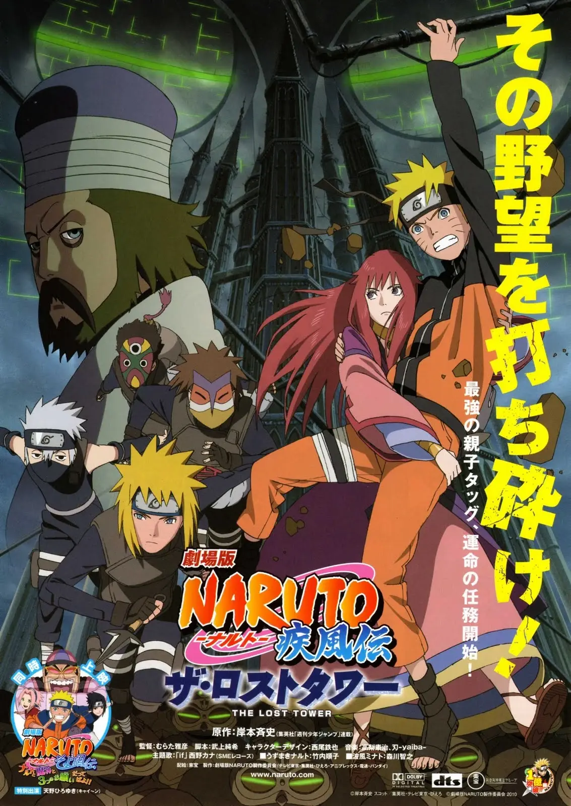 Naruto: este es el orden cronológico de todas las películas del