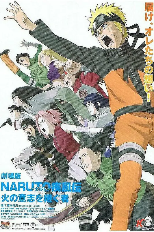 Naruto Shippuden Película 3: The Will of Fire