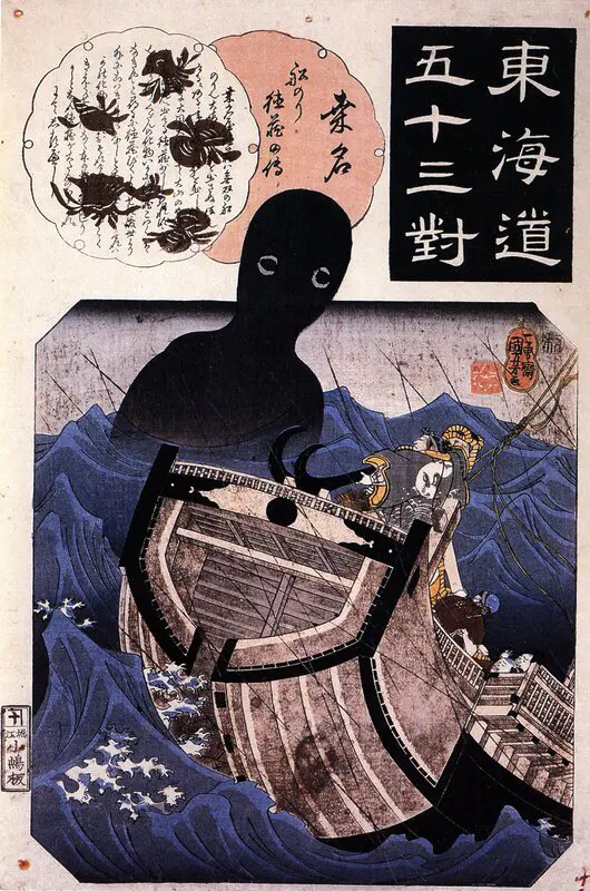 umibozu