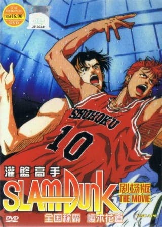 slam dunk movie 2