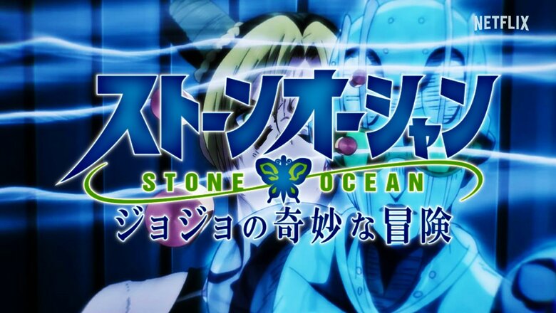 stone ocena trailer final