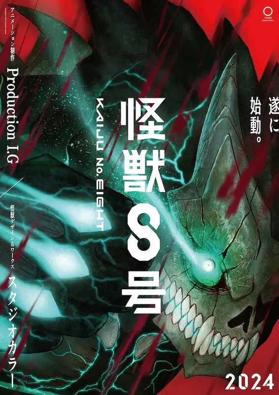 cartel kaiju