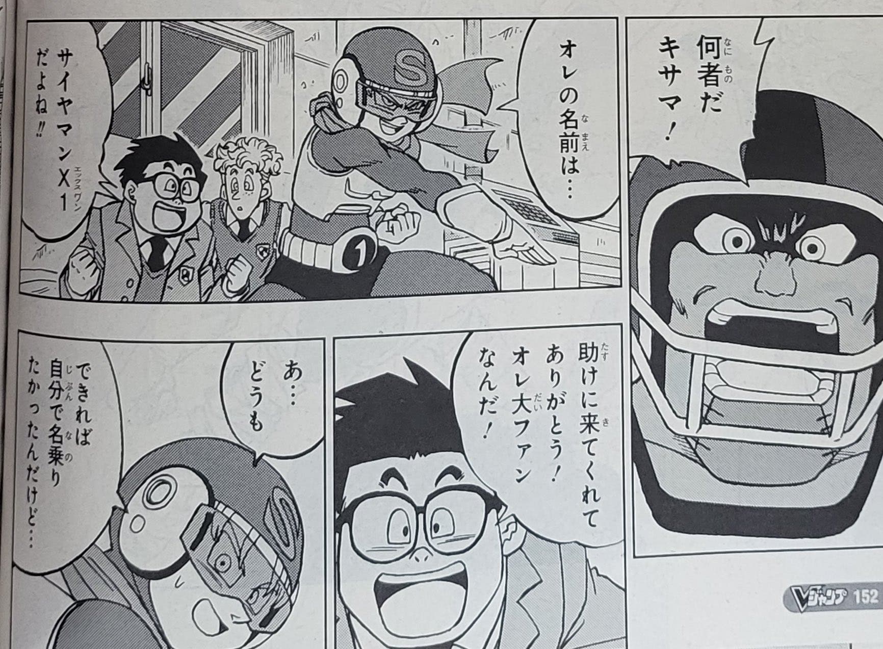 Manga 88 de Dragon Ball Super revela una debilidad inesperada de Trunks
