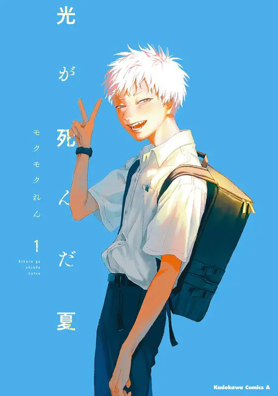 hikaru 1